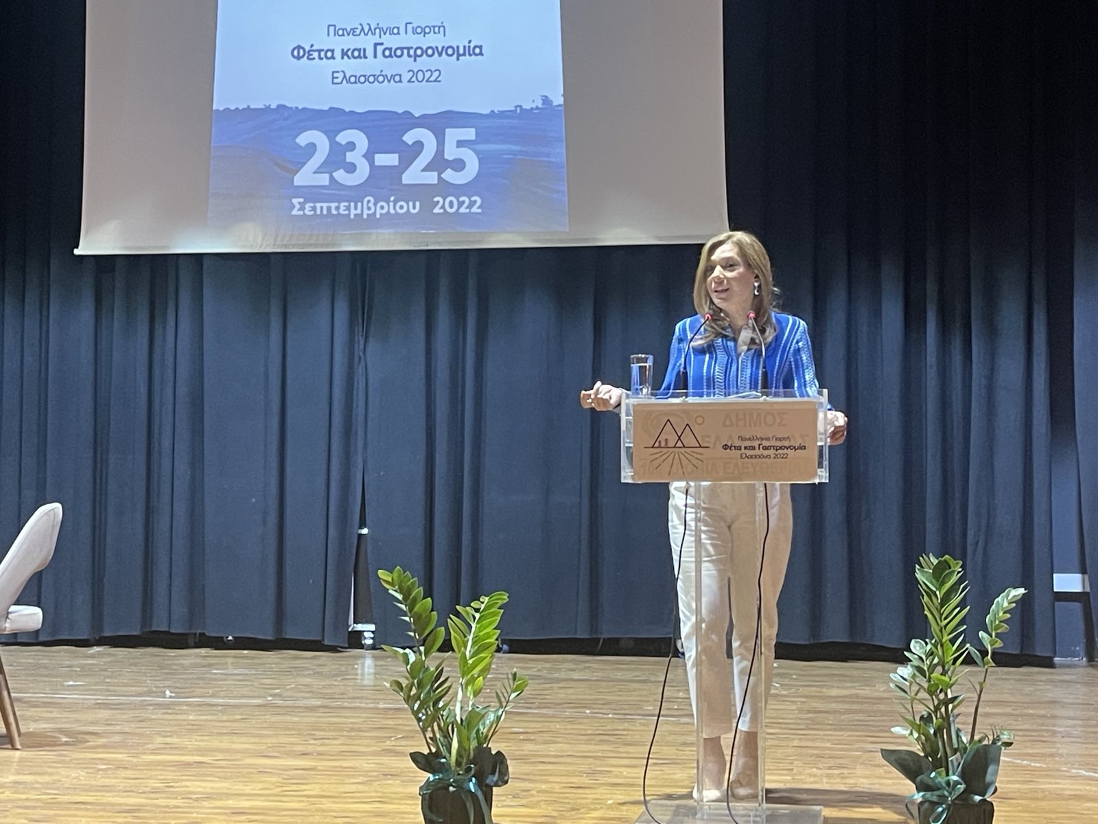 Στέλλα Μπίζιου στη Γιορτή Φέτας 2022: Η Ελασσόνα αναδεικνύεται σε πανευρωπαϊκό εκθεσιακό κέντρο